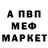 Кетамин VHQ Valera Docheshkin