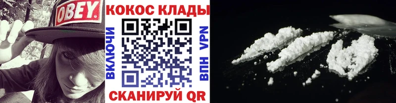 COCAIN VHQ  Купить закладки  Северская 