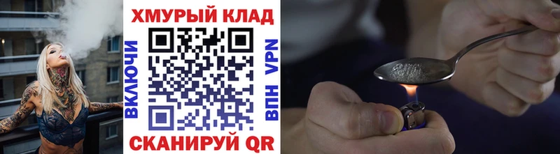 ГЕРОИН белый  Купить  Северская 