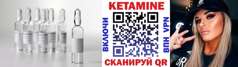 Купить закладки  Северская  Кетамин ketamine 
