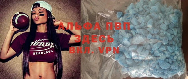ALPHA PVP Вяземский