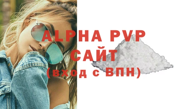 ALPHA PVP Вяземский